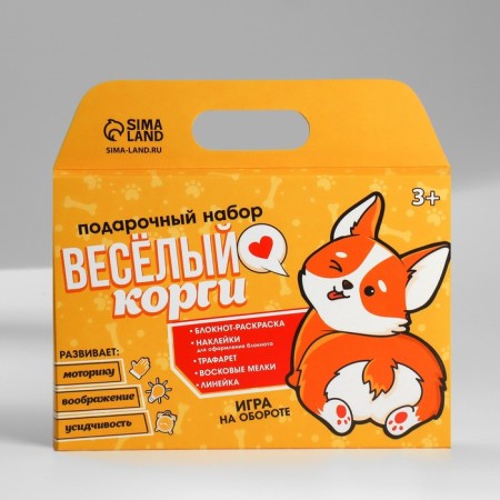 Chancellery set: notebook coloring, stencils, stickers and wax crayons "Merry Corgi"-1