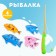 Fishing "sea wave", 4 fish, fishing rod, mix
