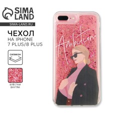 Чехол на телефона iPhone 7,8 PLUS с блёстками внутри Ambition, 7,7 × 15,8 см.