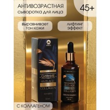 Cыворотка для лица с коллагеном «Сияние молодости», антивозрастная 45+, 50 мл, ЗОЛОТО ПРИРОДЫ