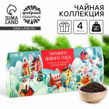 New Year! Tea collection 