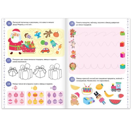 Books Set "100 New Year's Tasks", 2 pcs. 40 p.-4