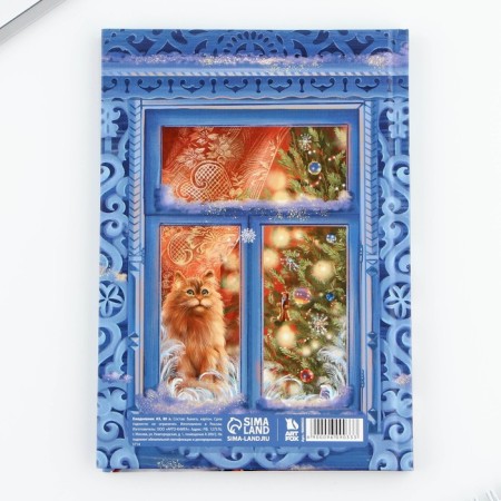 New Year. Classic Diary 7BC A5, 80 liters "Believe in Dream"-3