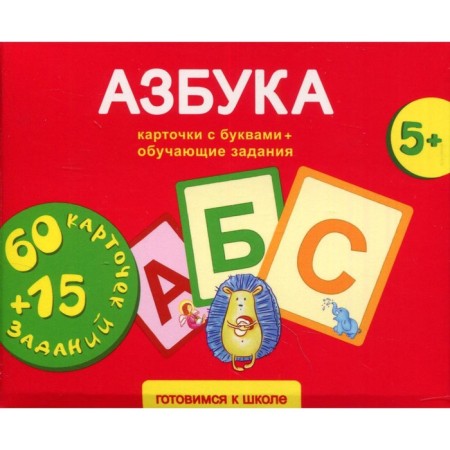 ABC