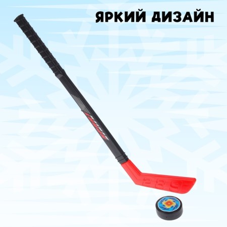 Hockey player game set, 2 clubs, 2 goals-2