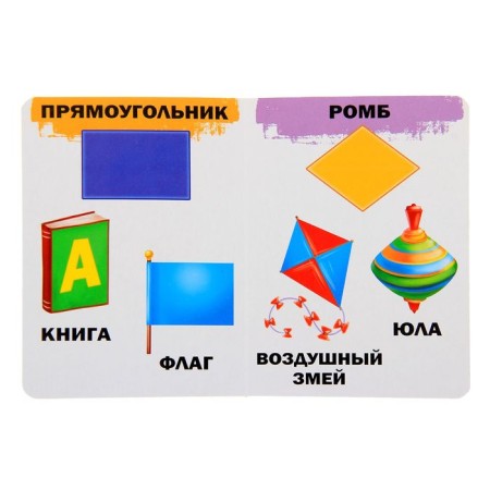 Cardboard book "Forms", 10 p.-2