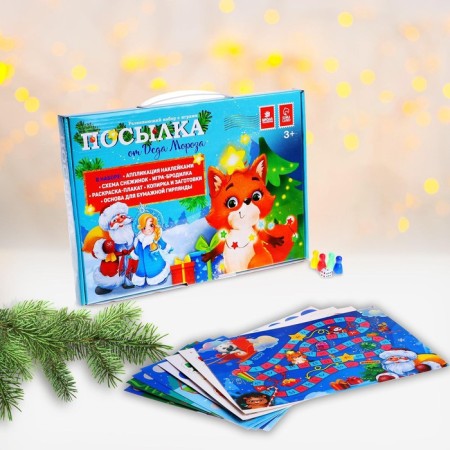 New Year's gift. Developing set with games "New Year! Parcel from Santa Claus "-7