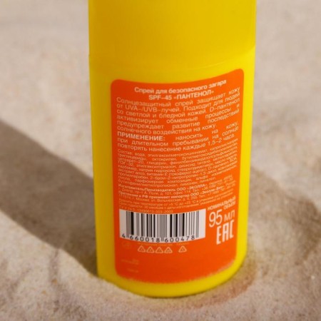 Spray for a safe tanning bio-ton "Panthenol" SPF-45, 95 ml-1