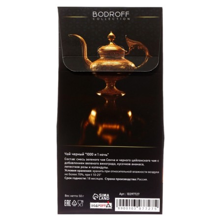 Black tea 1000 and 1 night 50 g-4