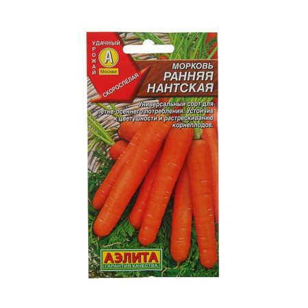 Seeds "Early Nantes", 2 g