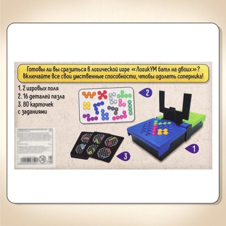 Battle Battle Battle, 2 players, 7+-9