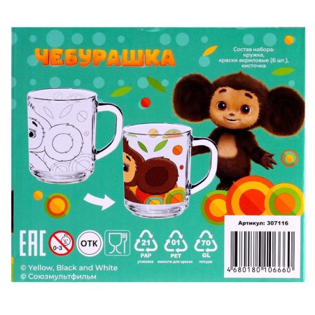 Mug 230 ml, in a set with paints and brush “Cheburashka”, glass-6