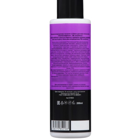 Balm - Modamo air conditioner and shine for all hair types, 200 ml-2