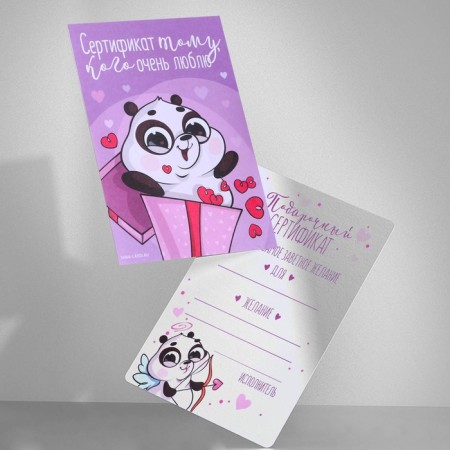 Love Certificate “Certificate to the one whom I love very much”, 10 x 14 cm-1