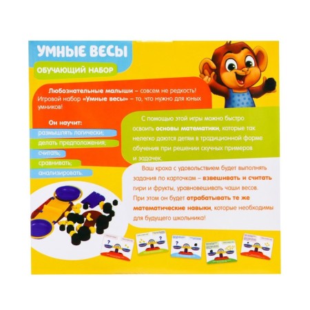Educational set "Smart Libra", balance, score, according to the Montessori methodology-8