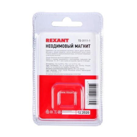 REXANT neodymium magnet, 10x1 mm disk, clutch 0.5 kg, 20 pcs-6