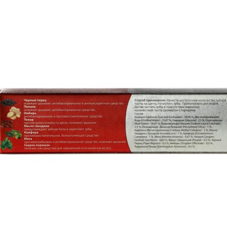 Samhita toothpaste red, 100 g-1