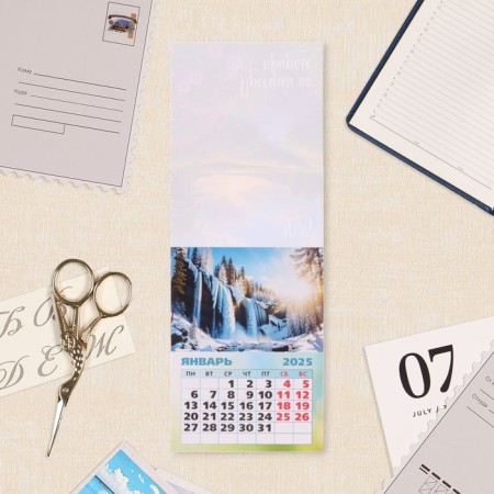 The calendar torn on the magnet "Walking in nature" 2025, 10 x 13.5 cm-1