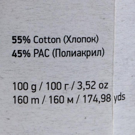 Yarn "Jeans Plus" 55% cotton, 45% acrylic 160m/100g (62 white)-3