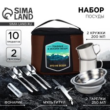 Набор «MODE FORREST», 10 предметов