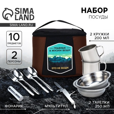 Набор «MODE FORREST», 10 предметов