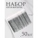 Applicators for lipstick and shine, set - 50 pcs, 9 cm, black color