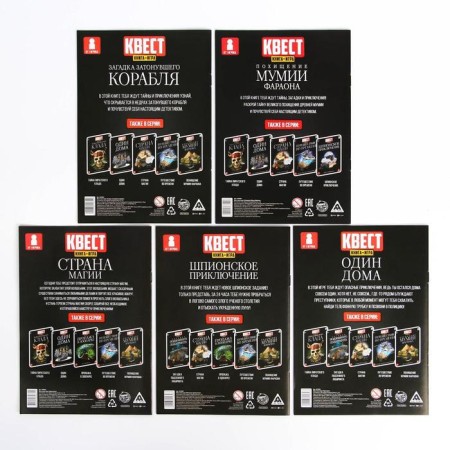 Mix of books-quest No. 2, version 2-6