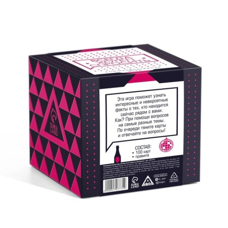 The desktop communicative game "always wanted to ask. Party ", 100 cards, 18+-5