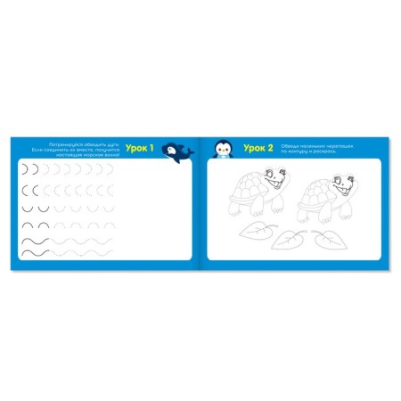 Records for preschool children "Sea Patterns", 16 p.-1