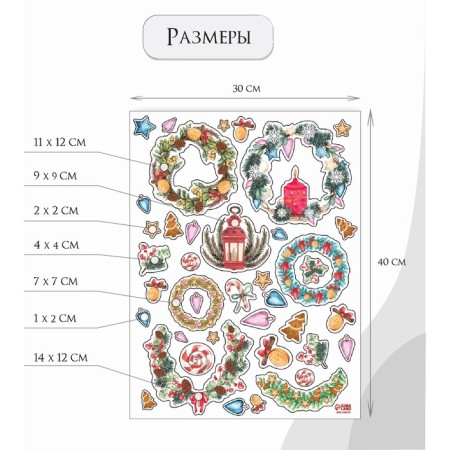 New Year sticker interior color "New Year's wreaths" 30x40 cm-1