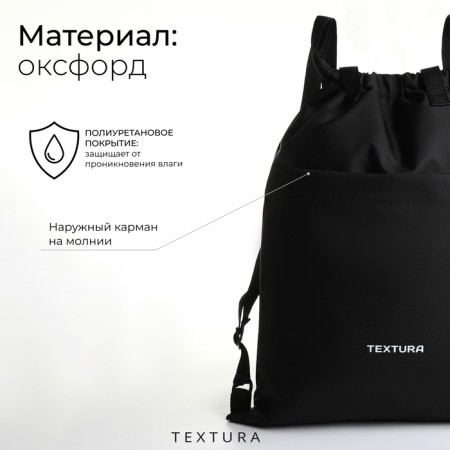 Textura screed bag, black color-2