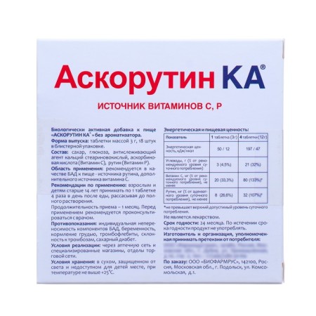 Askorutin ka resorption tablets, 18 pcs-1