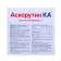Askorutin ka resorption tablets, 18 pcs