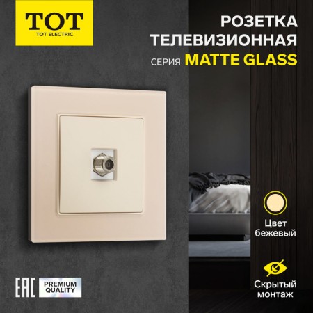 ONE ONE ONE ONE TOT MATTE GLASS, hidden, glass, beige