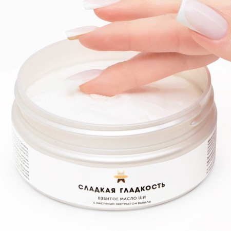 Whipped oil for the body "Sweet smoothness", 150 ml-1