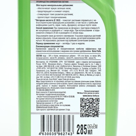 Bona Forte 4 in 1, from the conquest of the needles, the bottle, 285 ml-1