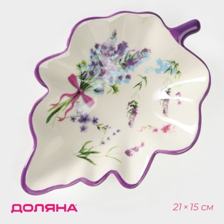 Serving share "Lavender", 21 × 15 × 4.5 cm, white color