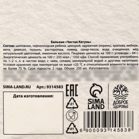 Healthy liver balm for healthy liver, 250 ml.-3