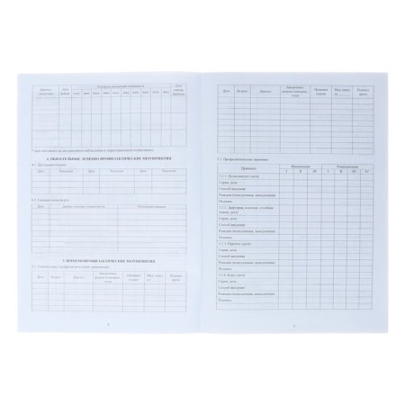 A4 medical card A4, 16 sheets, cover - offset 160 g/m², offset block 65 g/m². Form No. 026/U-2000-3