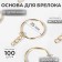 Basket base, with a chain, d = 25 mm, gold color