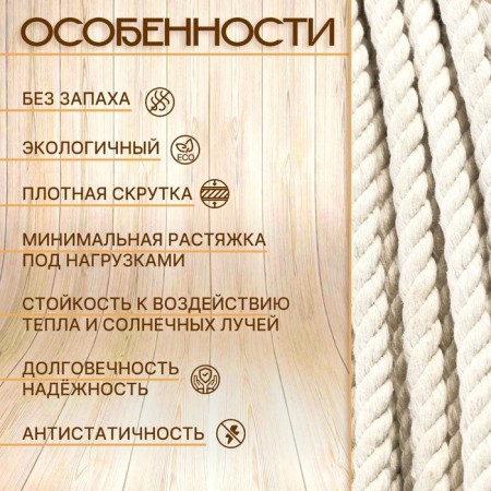 Cotton rope 8 mm (20 m) white, motor-1