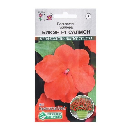 Flower seeds Balzamin Waller Biken F1 Salmon, 5 pcs