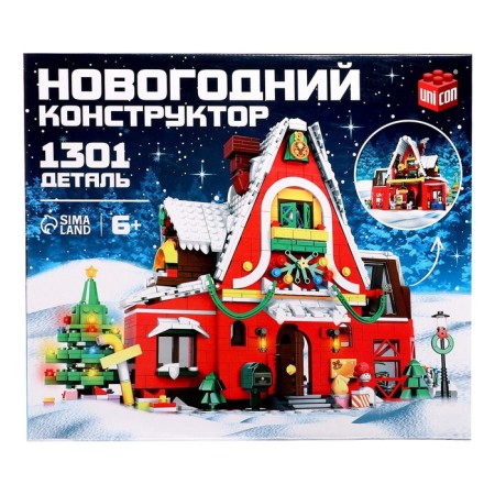 Designer New Year's "House", 1301 detail-4