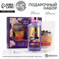 Gift set of cosmetics Rose Iris, shower gel 295 ml and bath salt with roses buds 150 g, Floraal & Beauty by Ural Lab
