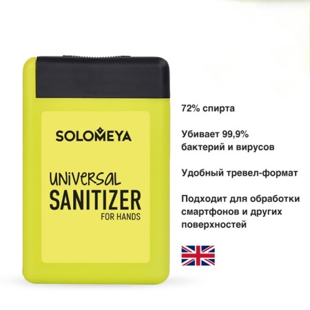 Universal antibacterial hand for Solomeya "lemon", spray, 20 ml