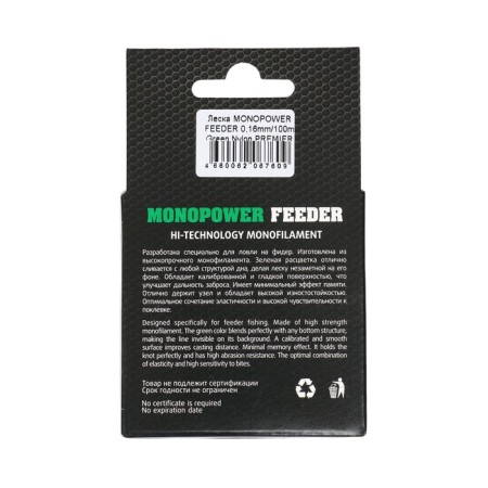 Premier Fishing Monopower Feeder, diameter 0.16 mm, test 2.8 kg, 100 m, green-3