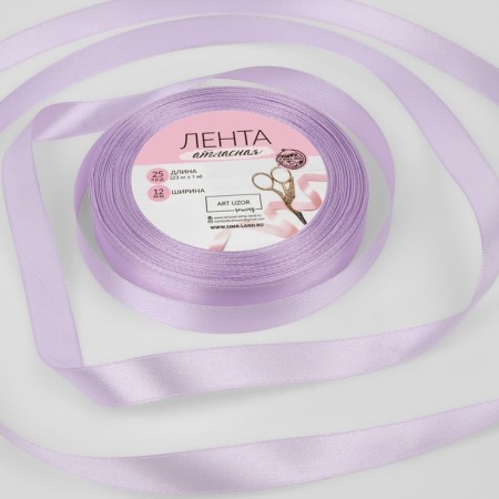 Satin ribbon, 12 mm × 23 ± 1 m, pale lilac # 44 color