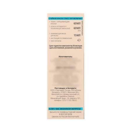 Hair dye Gliss Kur, 6-0 light brown, 143 ml-3
