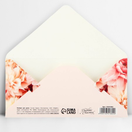 Money envelope “Happy wedding!”, Flowers, embossing, 16.5 x 8 cm-2