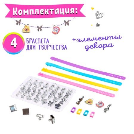 Set for creating jewelry "Name bracelets"-3